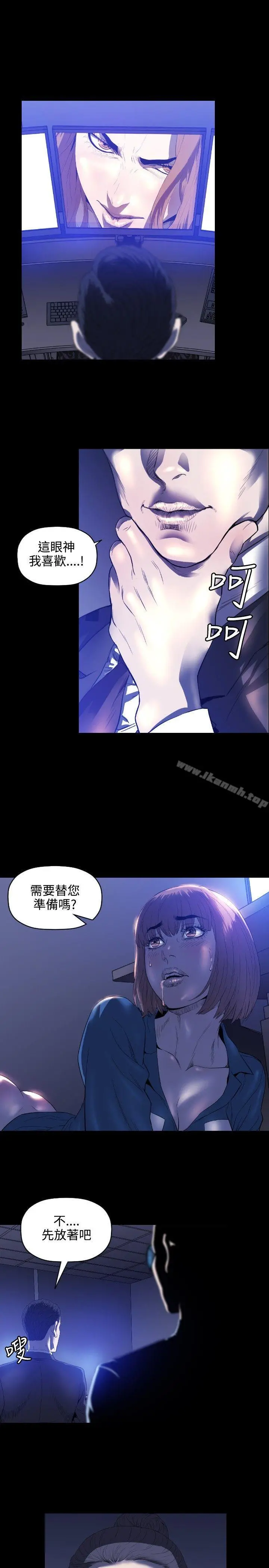 花冠:无法盛开的花 - 第2话 - page 28