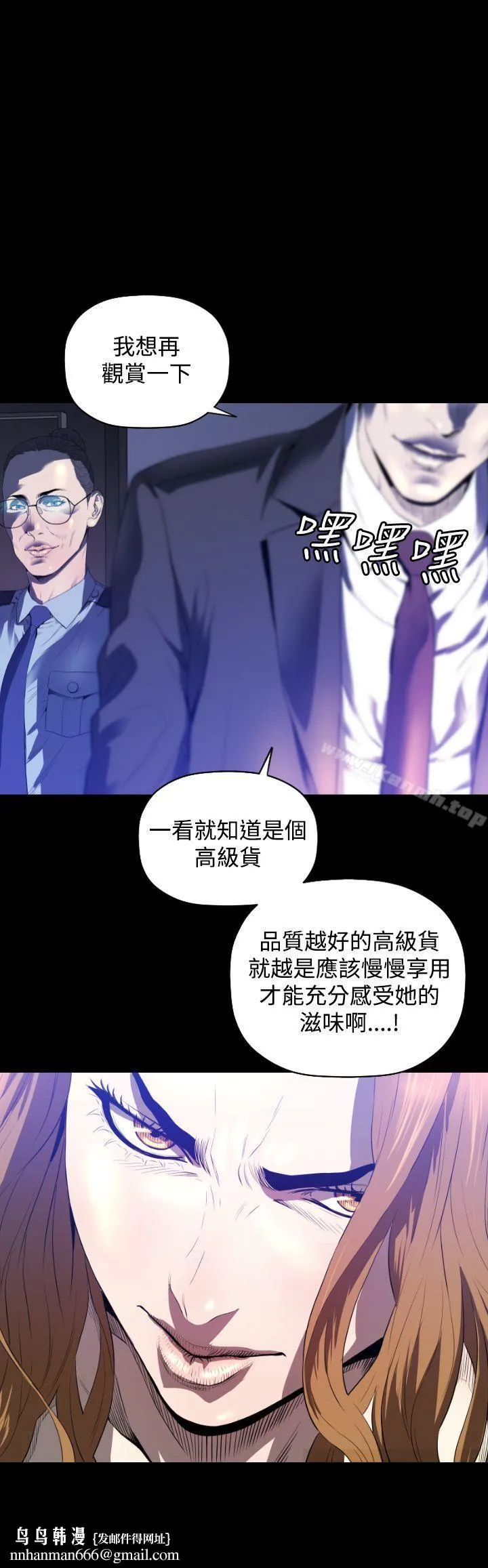 花冠:无法盛开的花 - 第2话 - page 30