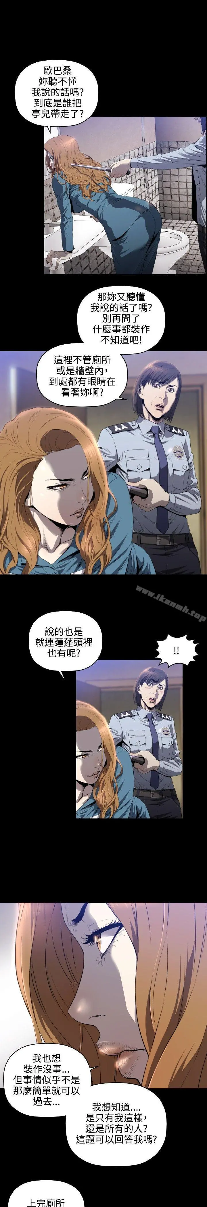 花冠:无法盛开的花 - 第7话 - page 2