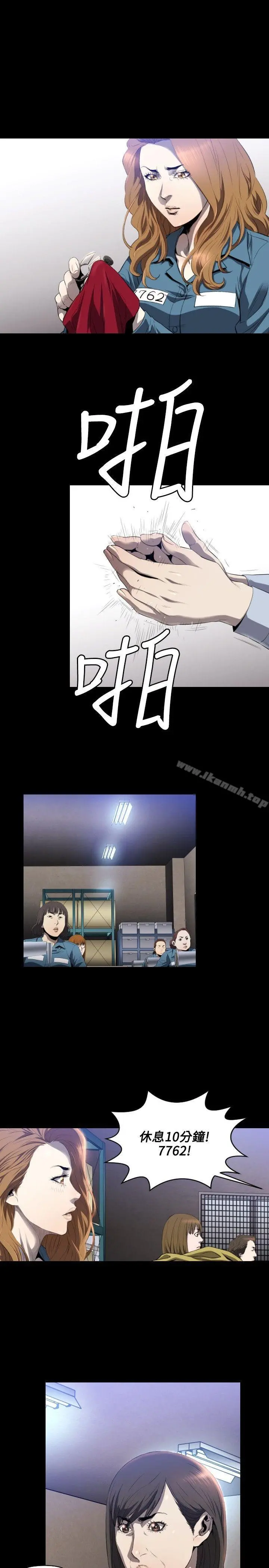 花冠:无法盛开的花 - 第7话 - page 6