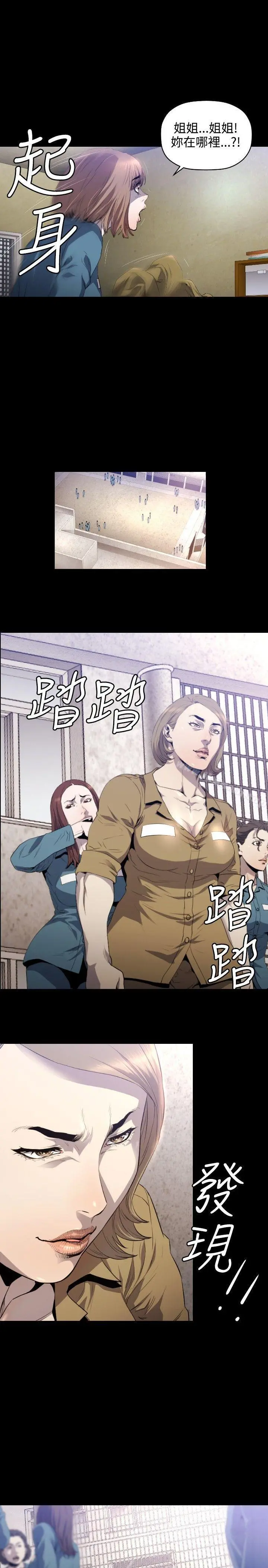 花冠:无法盛开的花 - 第7话 - page 16