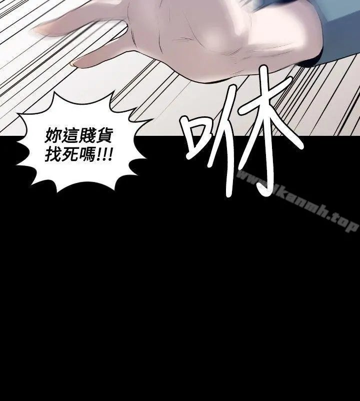 花冠:无法盛开的花 - 第7话 - page 21