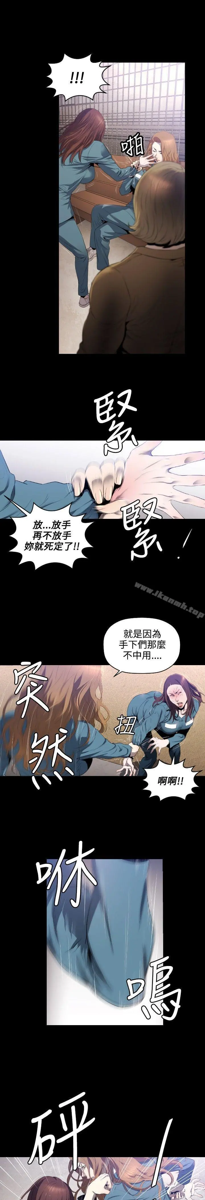 花冠:无法盛开的花 - 第7话 - page 22
