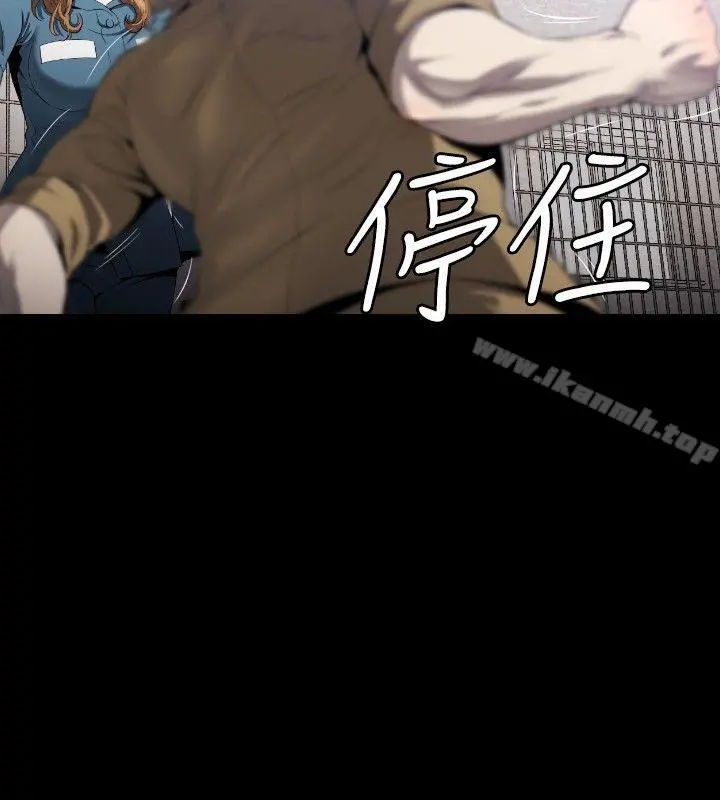 花冠:无法盛开的花 - 第7话 - page 25