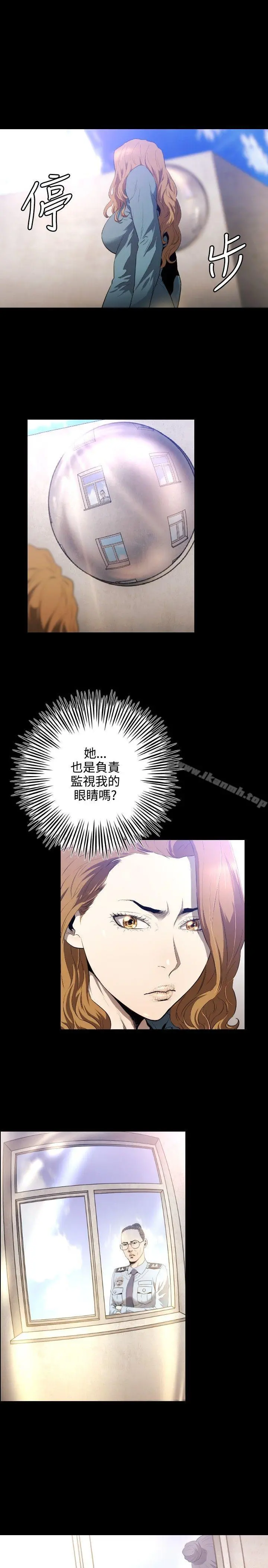 花冠:无法盛开的花 - 第7话 - page 30