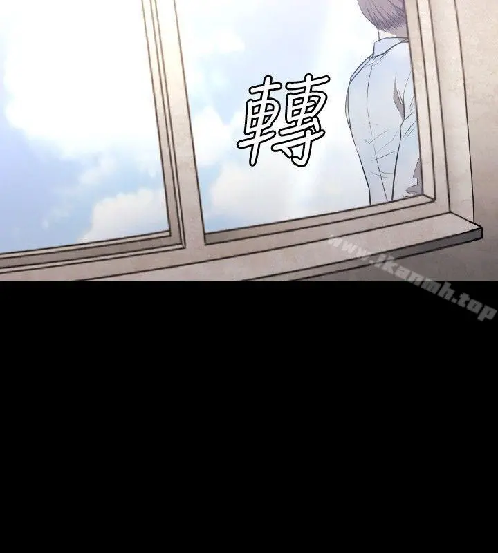花冠:无法盛开的花 - 第7话 - page 31