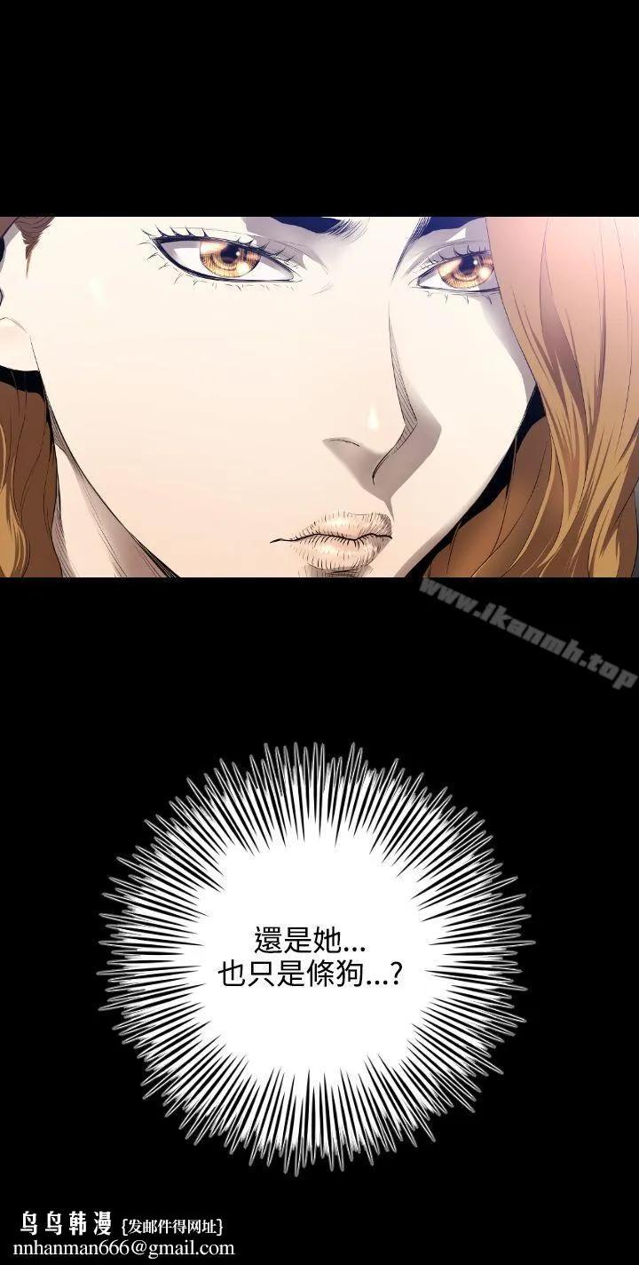 花冠:无法盛开的花 - 第7话 - page 32