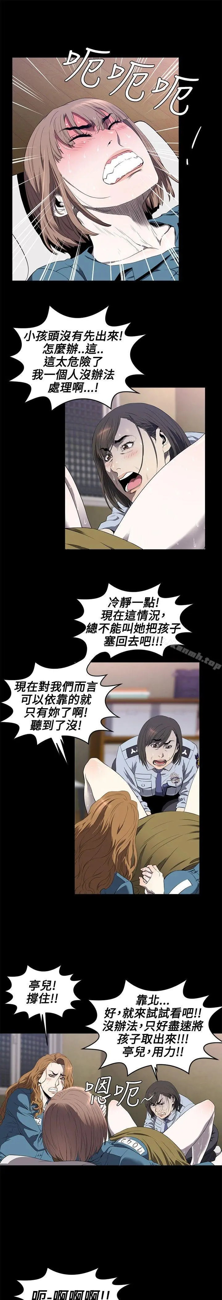 花冠:无法盛开的花 - 第13话 - page 3