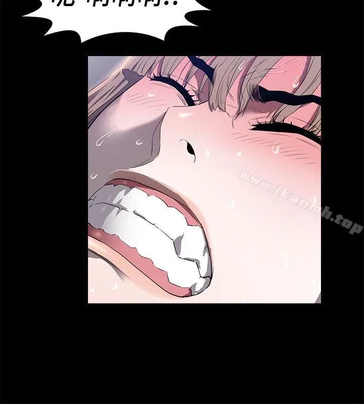 花冠:无法盛开的花 - 第13话 - page 4