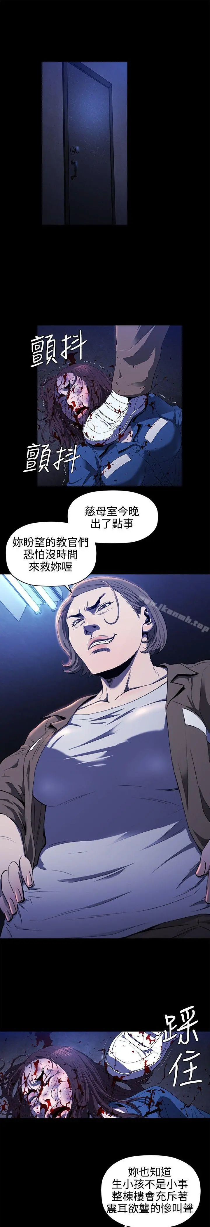 花冠:无法盛开的花 - 第13话 - page 5