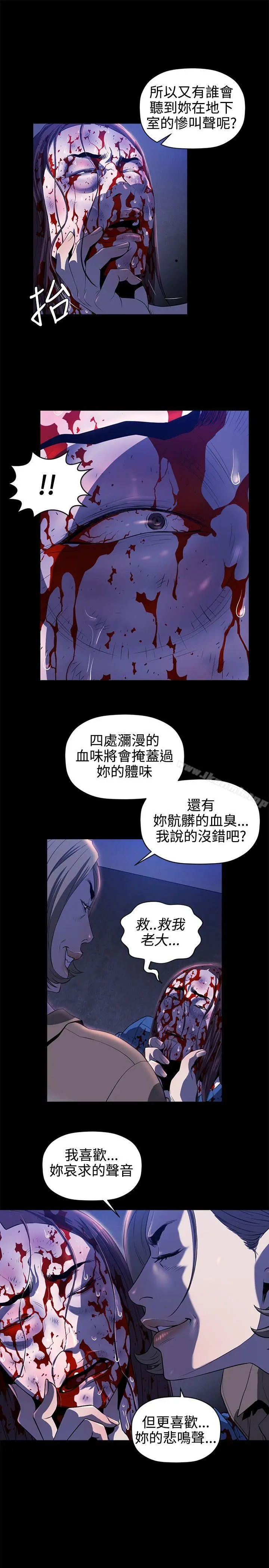 花冠:无法盛开的花 - 第13话 - page 7