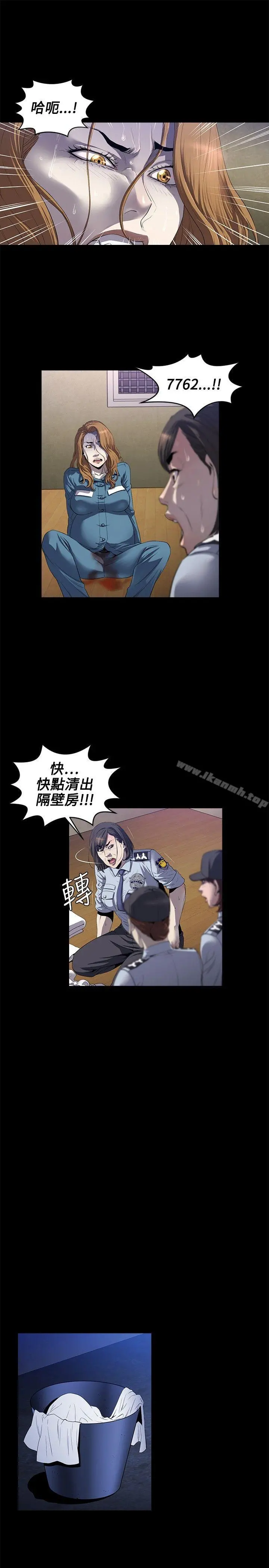 花冠:无法盛开的花 - 第13话 - page 11