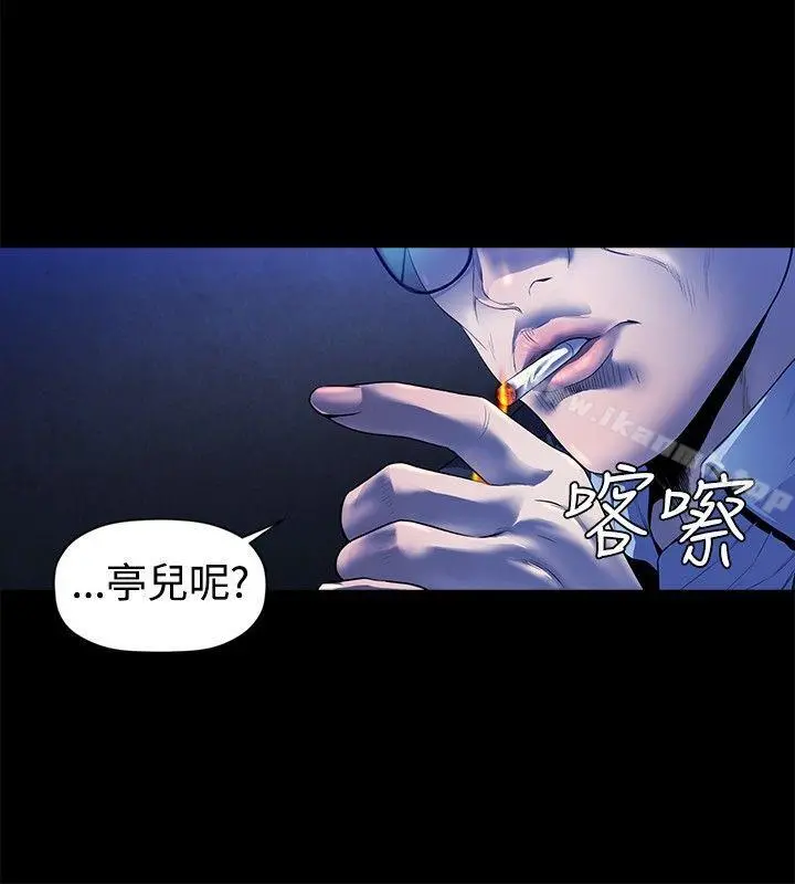 花冠:无法盛开的花 - 第13话 - page 12