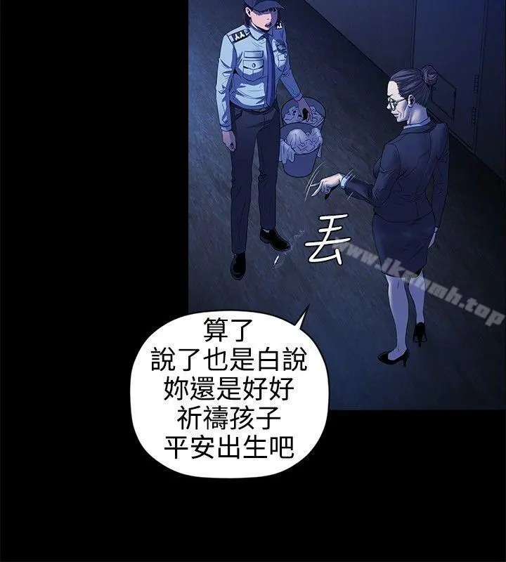 花冠:无法盛开的花 - 第13话 - page 14