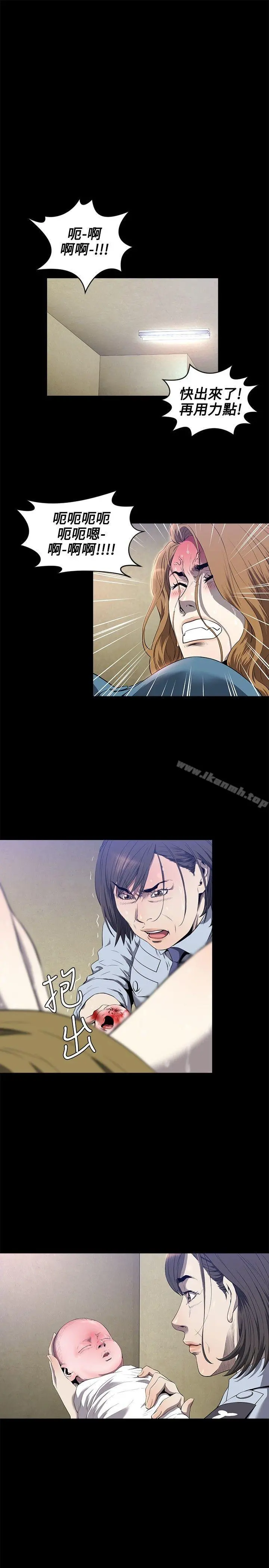 花冠:无法盛开的花 - 第13话 - page 15