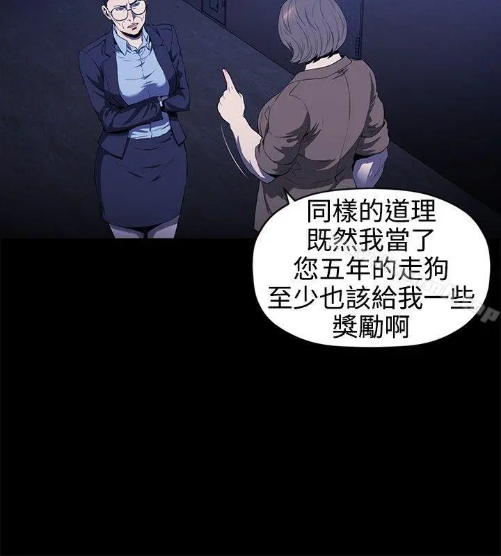 花冠:无法盛开的花 - 第13话 - page 18