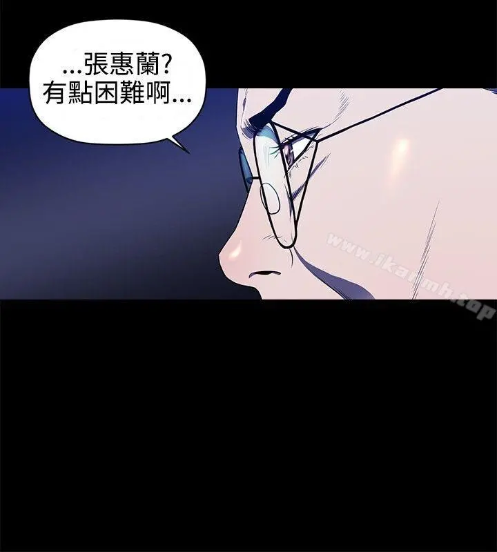 花冠:无法盛开的花 - 第13话 - page 20