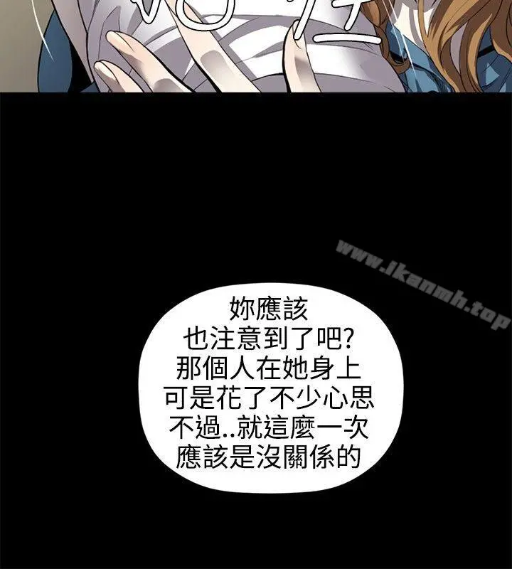 花冠:无法盛开的花 - 第13话 - page 22