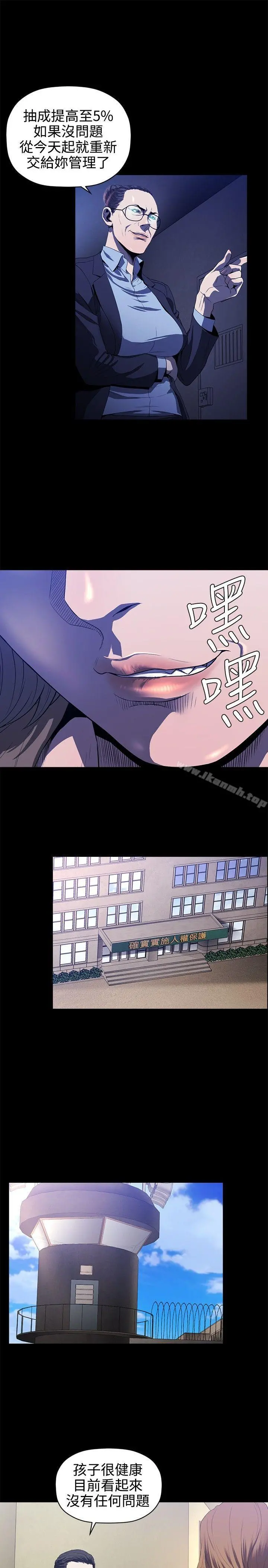 花冠:无法盛开的花 - 第13话 - page 23