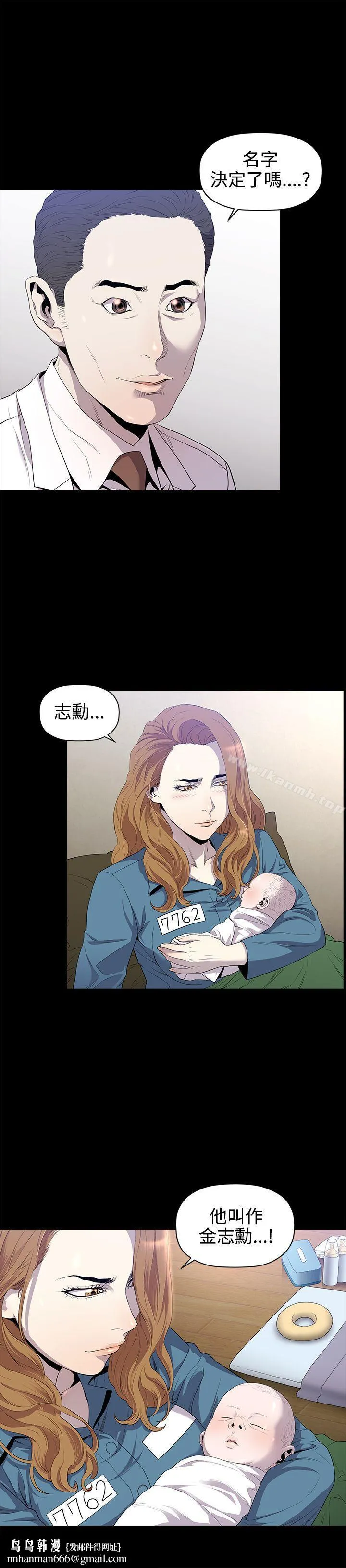 花冠:无法盛开的花 - 第13话 - page 25