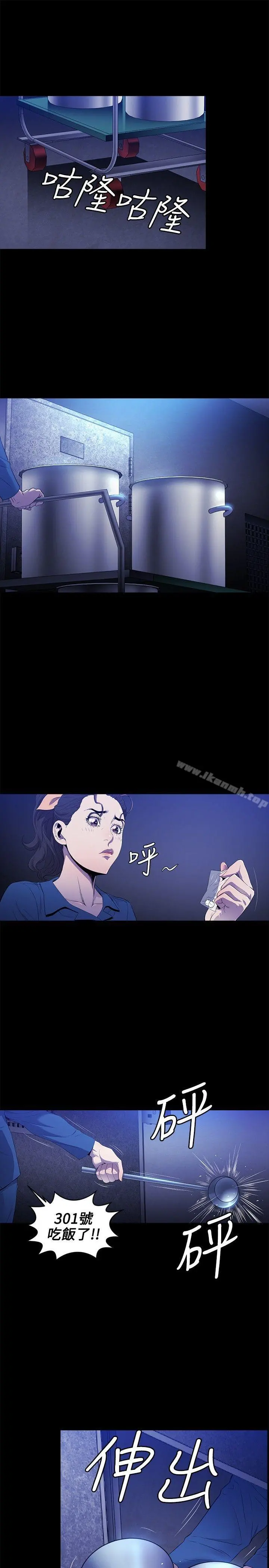 花冠:无法盛开的花 - 第12话 - page 2