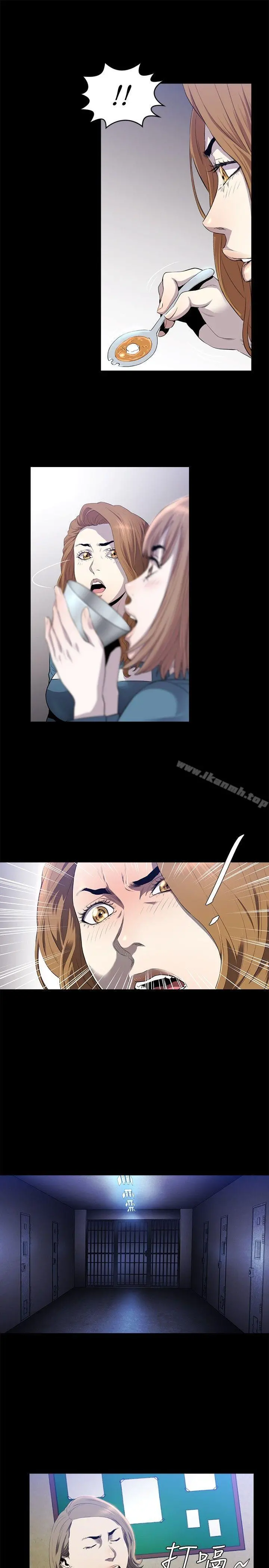 花冠:无法盛开的花 - 第12话 - page 6