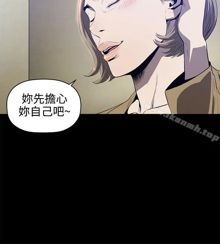 花冠:无法盛开的花 - 第12话 - page 11