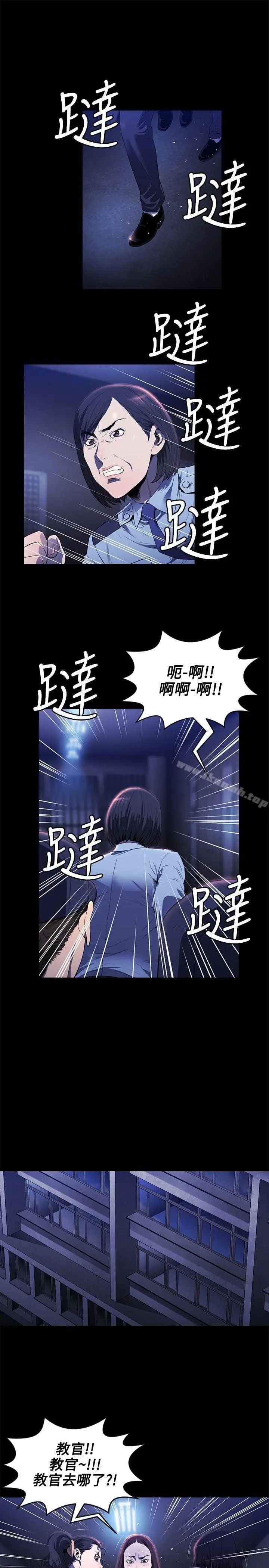 花冠:无法盛开的花 - 第12话 - page 12