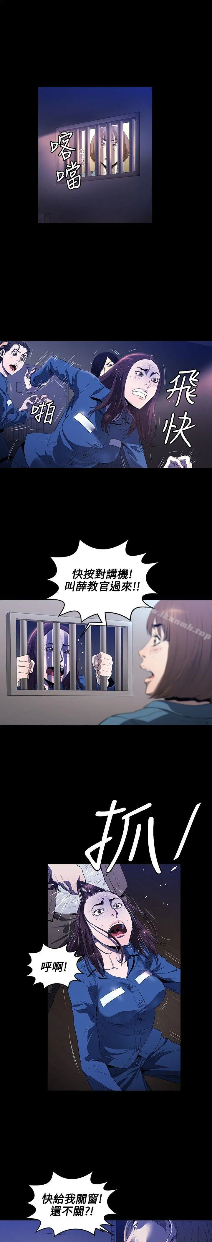 花冠:无法盛开的花 - 第12话 - page 14