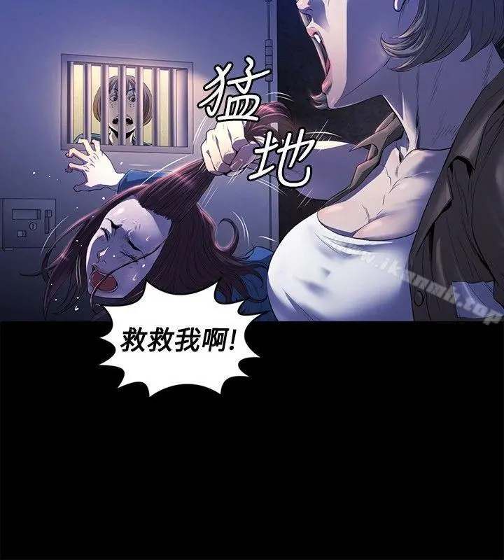 花冠:无法盛开的花 - 第12话 - page 15