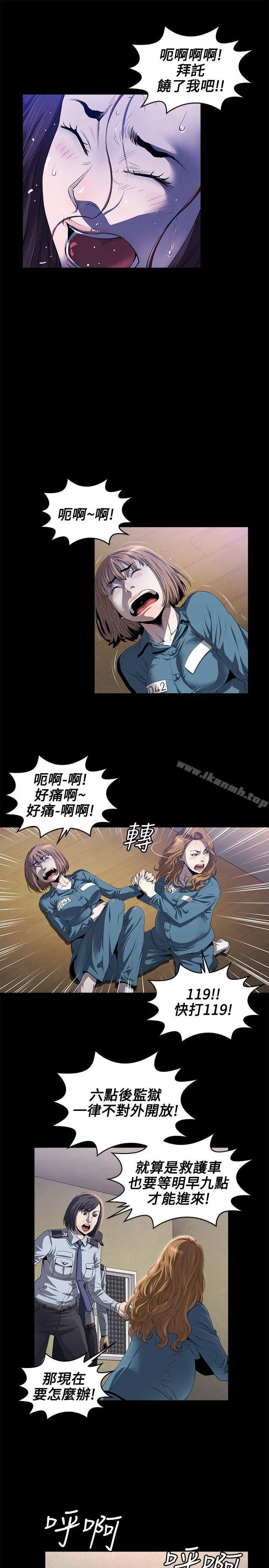 花冠:无法盛开的花 - 第12话 - page 16