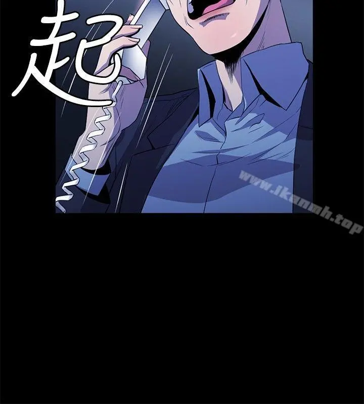 花冠:无法盛开的花 - 第12话 - page 21