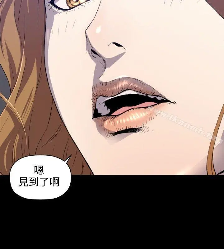花冠:无法盛开的花 - 第8话 - page 3