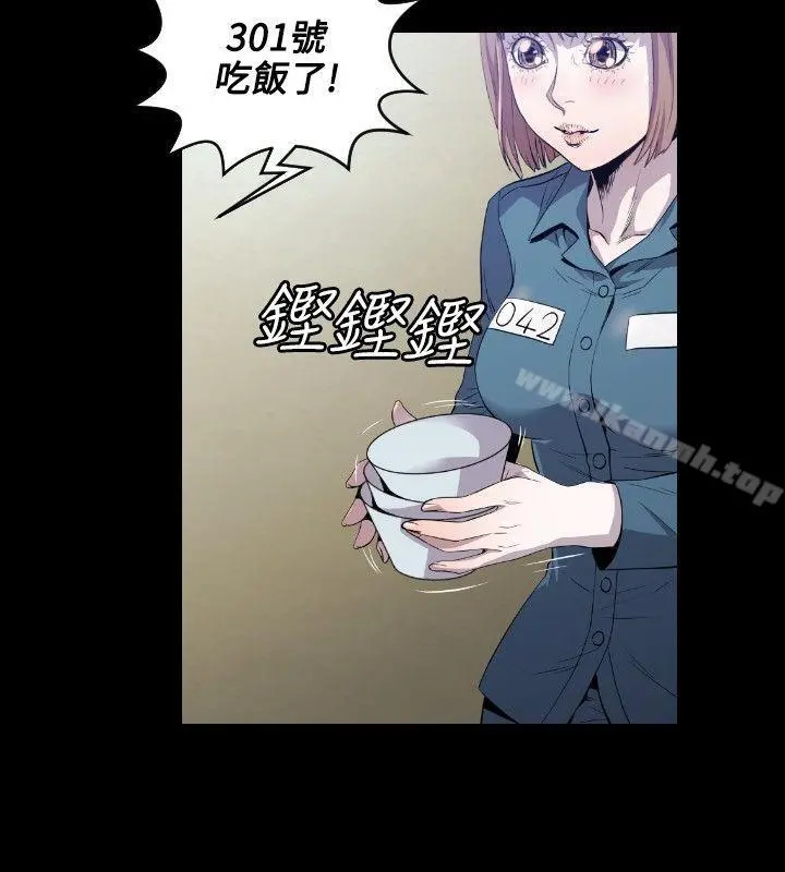 花冠:无法盛开的花 - 第8话 - page 7
