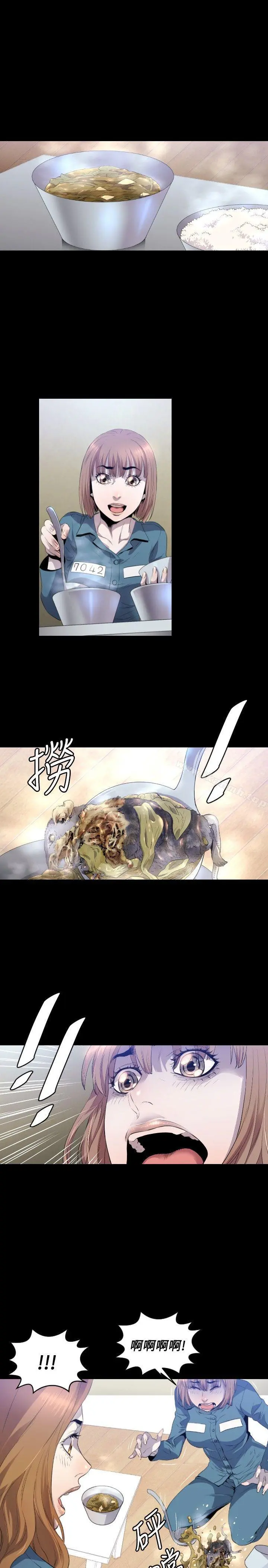 花冠:无法盛开的花 - 第8话 - page 8