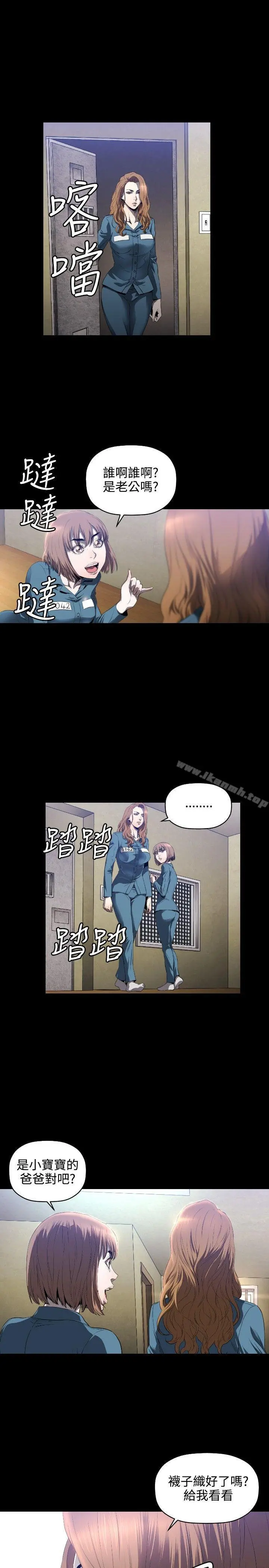 花冠:无法盛开的花 - 第8话 - page 22