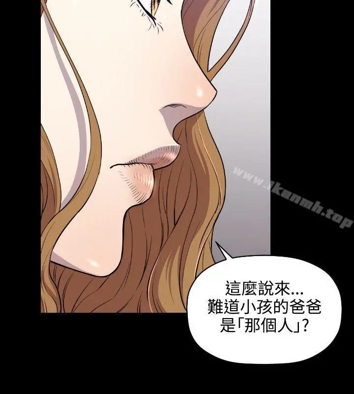 花冠:无法盛开的花 - 第8话 - page 27