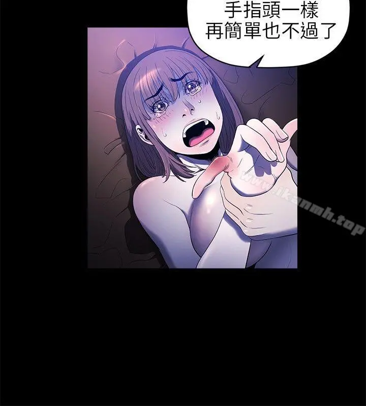 花冠:无法盛开的花 - 第18话 - page 3