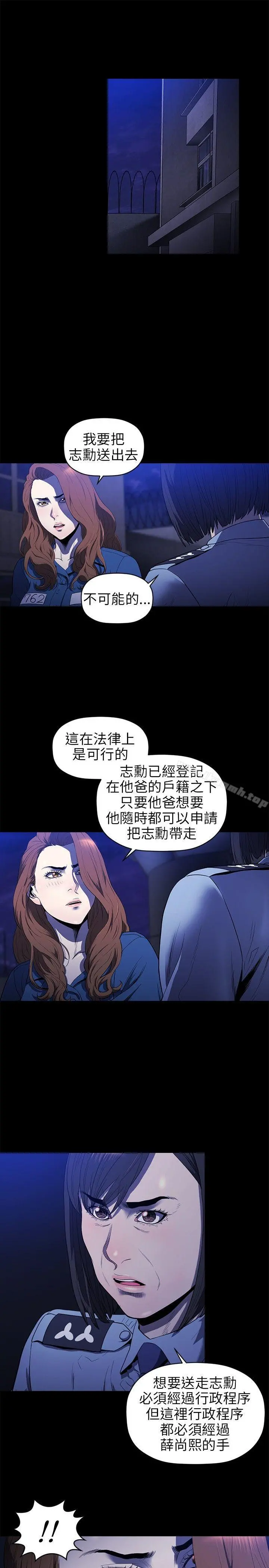 花冠:无法盛开的花 - 第18话 - page 4