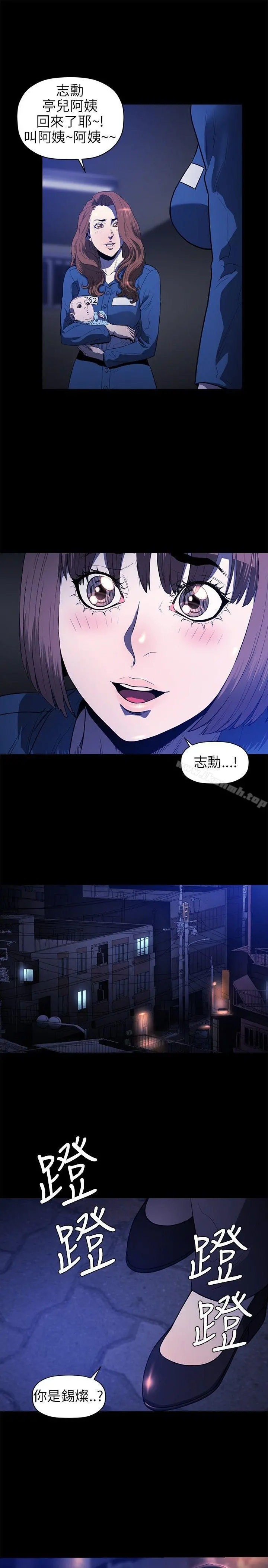 花冠:无法盛开的花 - 第18话 - page 10