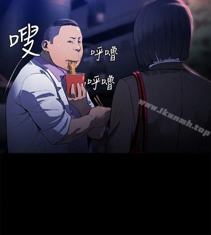 花冠:无法盛开的花 - 第18话 - page 11