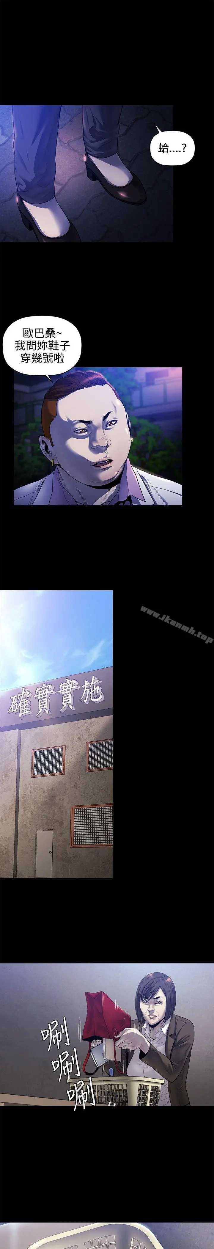 花冠:无法盛开的花 - 第18话 - page 14