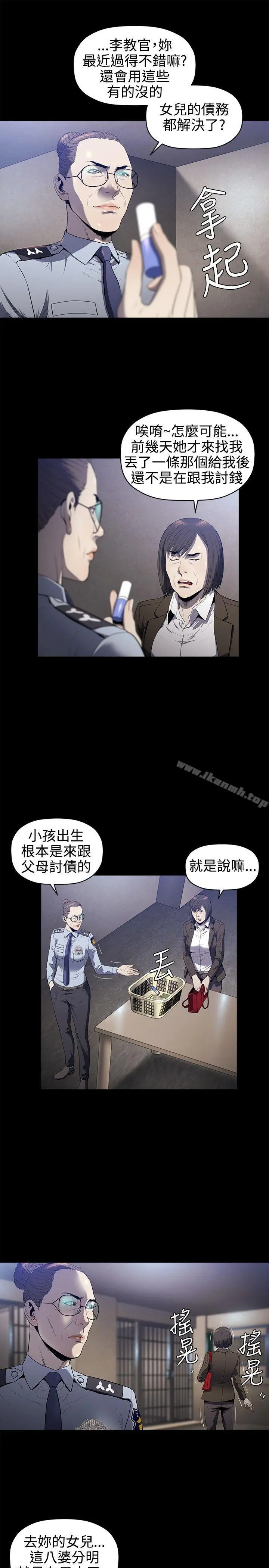 花冠:无法盛开的花 - 第18话 - page 16