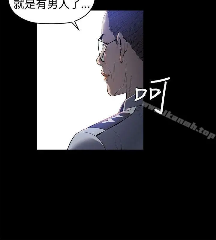 花冠:无法盛开的花 - 第18话 - page 17