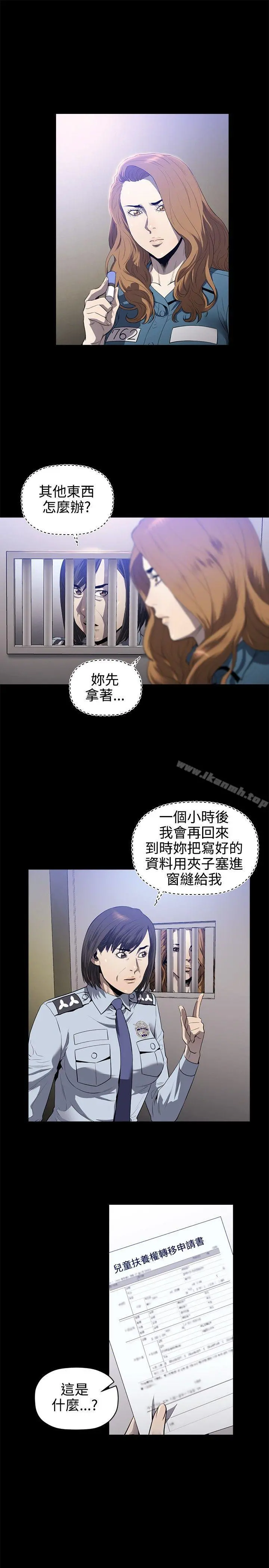 花冠:无法盛开的花 - 第18话 - page 22