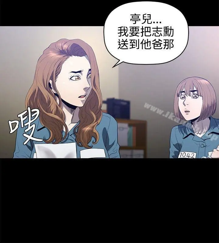 花冠:无法盛开的花 - 第18话 - page 23