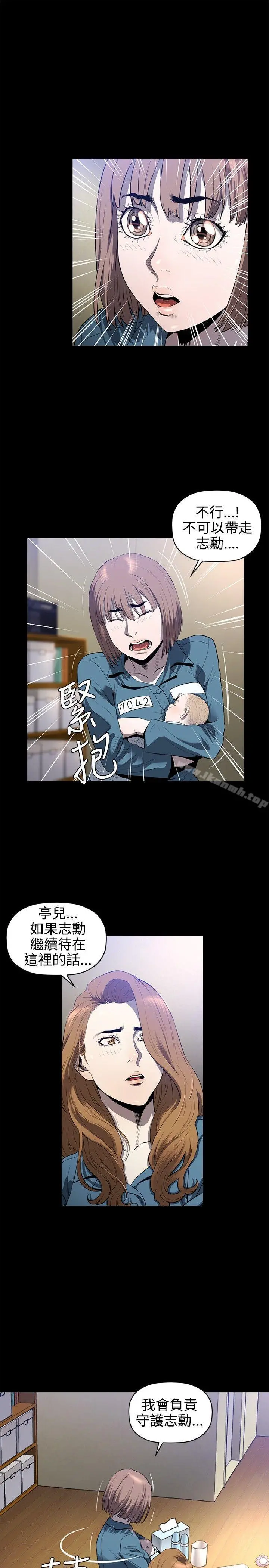 花冠:无法盛开的花 - 第18话 - page 24