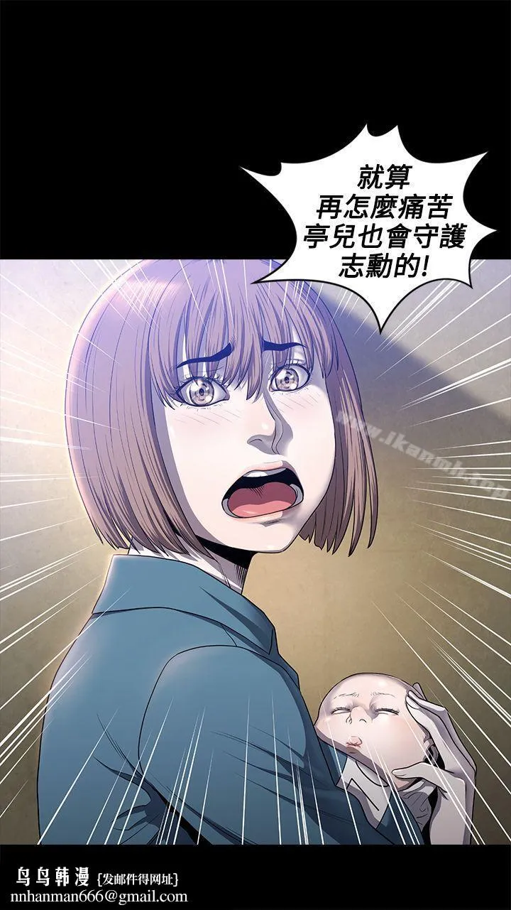 花冠:无法盛开的花 - 第18话 - page 26