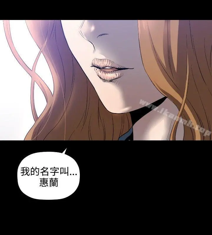 花冠:无法盛开的花 - 第5话 - page 5