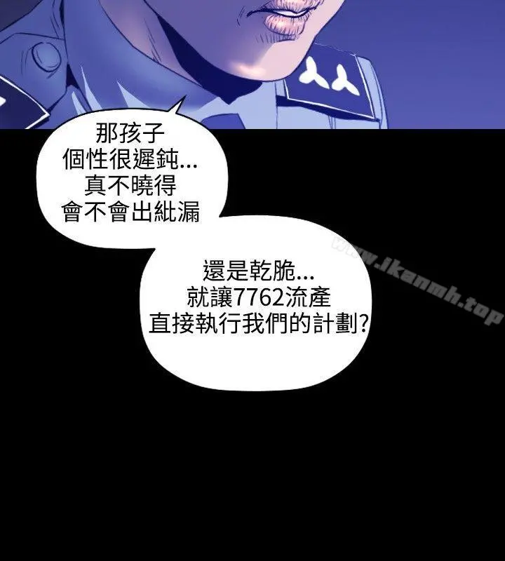 花冠:无法盛开的花 - 第5话 - page 9